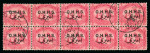 Stamp of Egypt » Officials 1907 OHHS 1m to 5pi complete set in used blocks