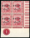 Stamp of Egypt » Officials 1914-15 OHHS 1m to 5m complete set of five values all in mint or mint nh control blocks of four