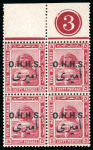 Stamp of Egypt » Officials 1914-15 OHHS 1m to 5m complete set of five values all in mint or mint nh control blocks of four