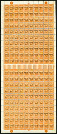 Stamp of Egypt » Officials 1914-15 OHHS 3m yellow-orange, mint and mint nh complete sheet of 200