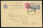 Stamp of Italy » Italian Occupations WWII » Cefalonia and Itaca 1941 (May 31) Greek 2d non-overprinted stationery card in combination with "Previdenza" 10L single 