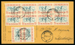 Stamp of Italy » Italian Occupations WWII » Ionian Islands 1941-43 Balance collection comprising 35 covers/cards and three newspaper wrappers