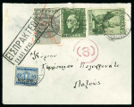 Stamp of Italy » Italian Occupations WWII » Ionian Islands 1941-43 Balance collection comprising 35 covers/cards and three newspaper wrappers