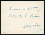Stamp of Italy » Italian Occupations WWII » Ionian Islands 1942 Cover from Argostoli to Zakyntos, unique usage including the complete set of postage dues