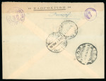 Stamp of Italy » Italian Occupations WWII » Ionian Islands 1943 (March 12) Cover from Leukas to Volos, "Affari Civili/Censura Postale/S. Maura" censorship 