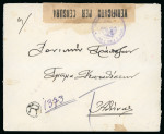 Stamp of Italy » Italian Occupations WWII » Ionian Islands 1942 (Nov 21) Registered cover from Zakyntos, "Ufficio Affari Civili/Per l'Isola di Zante" circular hs