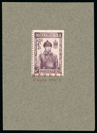 Stamp of Mongolia 1932 Pictorials 25m colour trial in dull purple affixed to card with red "ПРОЕКТ" (Essay) overprint