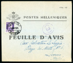 Stamp of Italy » Italian Occupations WWII » Ionian Islands 1941-43 Two items bearing Italy non-overprinted stamps accepted for postage