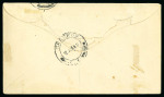 Stamp of Tanganyika 1917 (May 8 ) Envelope franked with Nyasaland Protectorate 1916 1s overprinted "N.F."