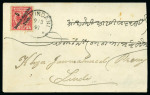 Stamp of Germany » German Colonies » German East Africa 1897 cover from Mikindani to Lindi rare internal Arab merchant