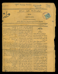 Stamp of Italy » Italian Colonies and Possessions » Aegean Islands 1912-38 Three rare franked newspapers, two sent to Italy, one to U.S.