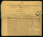 Stamp of Italy » Italian Colonies and Possessions » Aegean Islands 1912-38 Three rare franked newspapers, two sent to Italy, one to U.S.