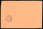Stamp of Italy » Italian Occupations WWII » Cyclades Islands (Isole Cicladi) 1941 An extremely rare usage of Greek stamps and the latest recorded date of usage of the "Cicladi" cds