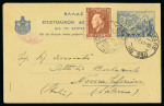 Stamp of Italy » Italian Occupations WWII » Cyclades Islands (Isole Cicladi) 1941 Civilian Mail: Group of six covers/cards