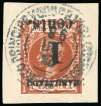 Stamp of United States » U.S. Possessions » Puerto Príncipe 1898 1c on 1m orange-brown, third printing, "Inverted Overprint"