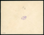 Stamp of Persia » 1896-1907 Muzaffer ed-Din Shah (SG 113-297) 1902 Rosette 5 CHAHIS, very good to large margins, tied by Yezd cds to envelope sent to Ispahan