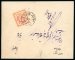 Stamp of Persia » 1896-1907 Muzaffer ed-Din Shah (SG 113-297) 1902 Rosette 5 CHAHIS, very good to large margins, tied by Yezd cds to envelope sent to Ispahan