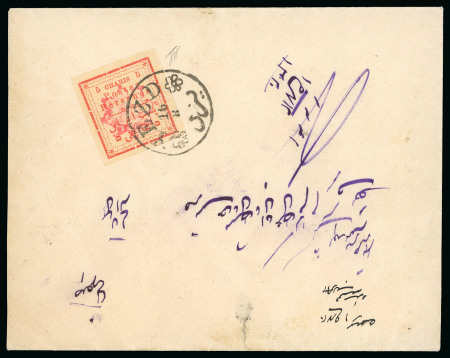 Stamp of Persia » 1896-1907 Muzaffer ed-Din Shah (SG 113-297) 1902 Rosette 5 CHAHIS, very good to large margins, tied by Yezd cds to envelope sent to Ispahan