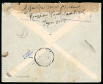 Stamp of Italy » Italian Occupations WWII » Crete 1941 A very infrequent mail from this small village of Vrachasi with an extremely rare cancellation.