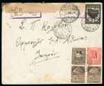 Stamp of Italy » Italian Occupations WWII » Crete 1941 A very infrequent mail from this small village of Vrachasi with an extremely rare cancellation.
