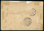 Stamp of United States » U.S. Possessions » Puerto Príncipe 1899 one of five recorded covers from the third printing