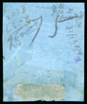 Stamp of United States » U.S. Possessions » Puerto Príncipe 1898 3c on 2m blue-green, fifth printing, position 2, inverted surcharge variety,