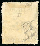 Stamp of United States » U.S. Possessions » Puerto Príncipe 1898 3c on 3m blue-green, fifth printing, position 2, inverted overprint variety, used