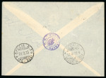 Stamp of Italy » Italian Occupations WWI » Corfu 1923 1923 (Sept 24) Cover franked at double rate 5c, 10c pair, 15c and 60c