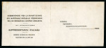 Stamp of Italy » Missions, Post Offices and Postal History Abroad » Austria 1919 Cover form the Railway Commission in Vienna