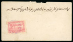 Stamp of Italy » Missions, Post Offices and Postal History Abroad » Morocco 1899 (May) Cover to Mazagan franked with 10c rose tied by Marrakesh rare commercial use 