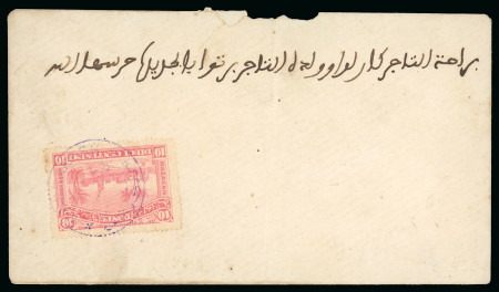 Stamp of Italy » Missions, Post Offices and Postal History Abroad » Morocco 1899 (May) Cover to Mazagan franked with 10c rose tied by Marrakesh rare commercial use 
