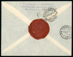 Stamp of Italy » Missions, Post Offices and Postal History Abroad » Albania 1923 (Oct) Registered cover sent by Gen. Tellini, Commander of the Boundary Commission between Albania and Greece