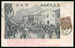 Stamp of Italy » Missions, Post Offices and Postal History Abroad » China » The Boxer War » Via Chinese Mail 1901 Unused postcard depicting a Parade of the European troops in Nanking Road