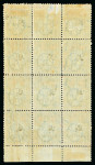 Stamp of Kenya, Uganda and Tanganyika » British East Africa 1897 2 1/2a Provisional on 1a mint lower marginal block of 12 showing all three overprint types