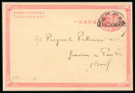 Stamp of Italy » Missions, Post Offices and Postal History Abroad » China » The Boxer War » Via Chinese Mail 1903 C.I.P. 1c stationery postcard cancelled very rare provisional "Shanhaikwan" pmk