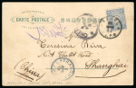 Stamp of Italy » Missions, Post Offices and Postal History Abroad » Russo-Japanese War 1904 Postcard from the small contingent of 21 Italian men protecting the Legation in Seoul