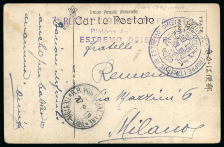 Stamp of Italy » Missions, Post Offices and Postal History Abroad » China » 1918-20 The Italian "Irredentisti" and the C.S.I.E.O. in China 1919 Postcard bearing "R. Truppe Italiane in Estremo Oriente/Comando"
