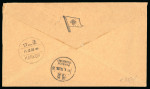 Stamp of Italy » Missions, Post Offices and Postal History Abroad » China » The Marine Detachment - Naval Presence and Mail of Italian Interests in China Szechuan Provincial Issue. 1933-34 5c on cover