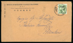 Stamp of Italy » Missions, Post Offices and Postal History Abroad » China » The Marine Detachment - Naval Presence and Mail of Italian Interests in China Szechuan Provincial Issue. 1933-34 5c on cover