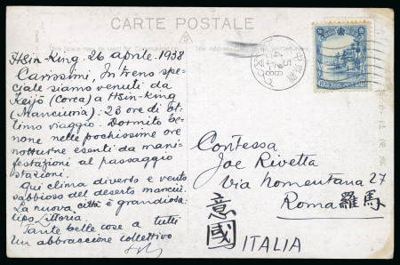 Stamp of Italy » Missions, Post Offices and Postal History Abroad » China » The Fascist Party Mission in China and Japan 1938 Picture postcard of the Fascist Party Mission in Japan, used in Manchukuo