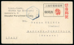 Stamp of Italy » Missions, Post Offices and Postal History Abroad » China » The Marine Detachment - Naval Presence and Mail of Italian Interests in China 1944 Japanese "Shanghai War-prisoner's Camp" formular card sent by an Italian P.O.W.