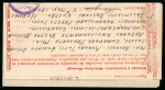 Stamp of Italy » Missions, Post Offices and Postal History Abroad » China » The Marine Detachment - Naval Presence and Mail of Italian Interests in China 1944 (May 5) International Red Cross committee formula sheet Shanghai (China) to Italy 17 months arrival 