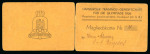 Stamp of Olympics » 1936 Berlin » Documents, Programmes, Tickets, etc. "Hamburg Training Group for the Olympiad 1936" membership card issued by the German Athletics Association