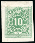 Stamp of Belgium » Timbres-Taxe 1870 10c et 20c non-dentelés, tirage spécial de la planche de Rothschild en couleurs adoptées,
