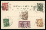 Stamp of Greece » 1906 Olympics » Usages during the Games ELEVENTH AND FINAL DAY OF THE GAMES: 1906 (Apr 19) 5l postal stationery card with ZAPPEION cds