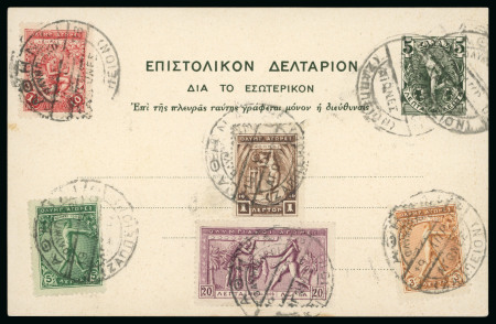 Stamp of Greece » 1906 Olympics » Usages during the Games ELEVENTH AND FINAL DAY OF THE GAMES: 1906 (Apr 19) 5l postal stationery card with ZAPPEION cds