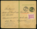 Stamp of Russia » Zemstvos Bogorodsk: 1892 Imperial Eagle 2k postal stationery newspaper wrapper to Bogorodsk with arrival ds, uprated with 1k violet for local delivery