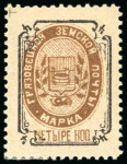 Stamp of Russia » Zemstvos Griazovets: 1897 4k brown & black with inverted black frame variety, mint