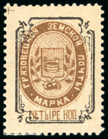 Stamp of Russia » Zemstvos Griazovets: 1897 4k brown & black with inverted black frame variety, mint