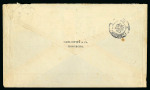 Stamp of Hong Kong 1890 (Feb 19) Envelope to Paris franked 1885 20c on 30c cancelled 'B62' obliterator